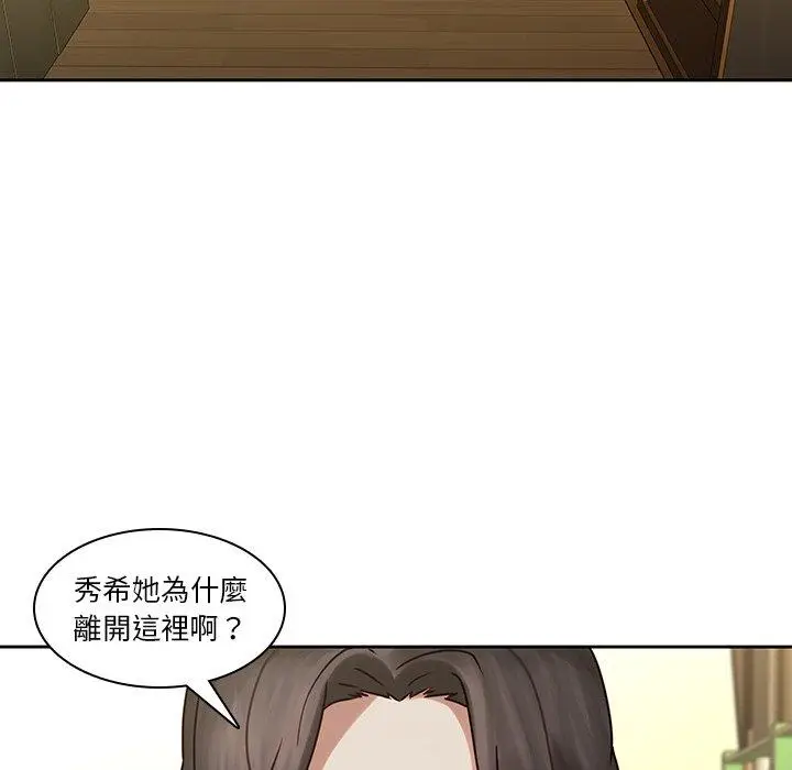 漫画《二十岁》第30话第18张图