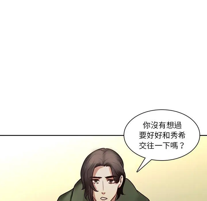 漫画《二十岁》第30话第26张图