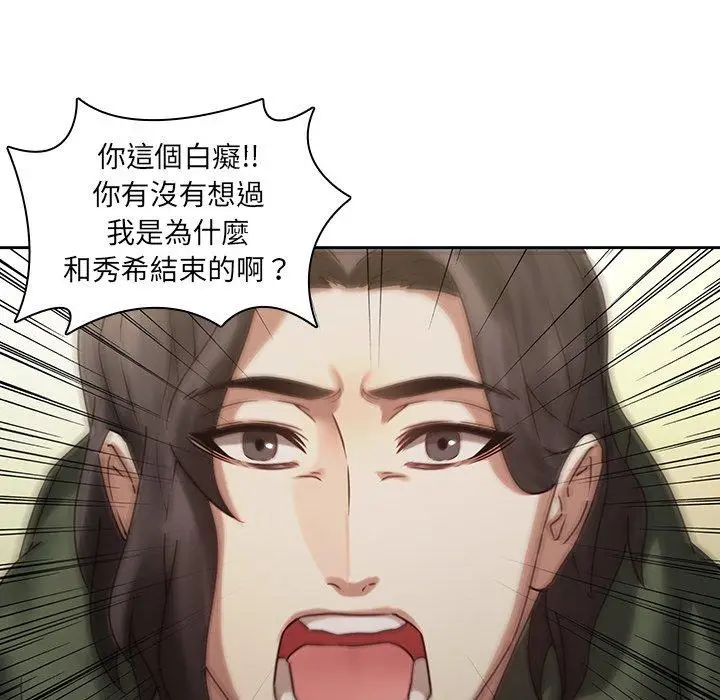 漫画《二十岁》第30话第29张图