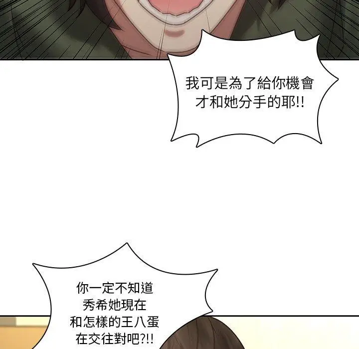 漫画《二十岁》第30话第30张图