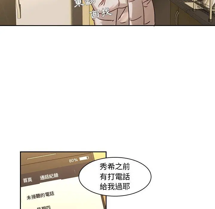 漫画《二十岁》第30话第33张图