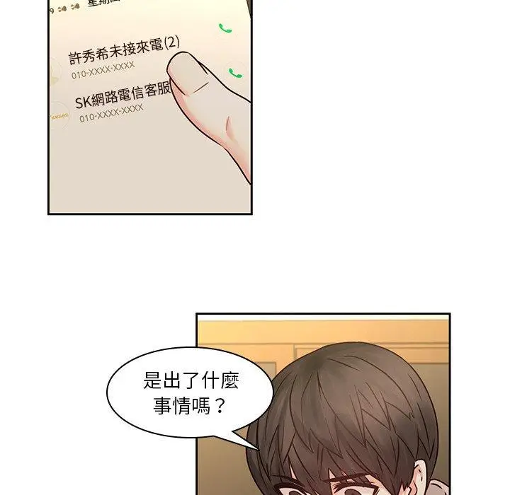 漫画《二十岁》第30话第34张图