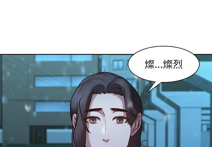 漫画《二十岁》第30话第4张图
