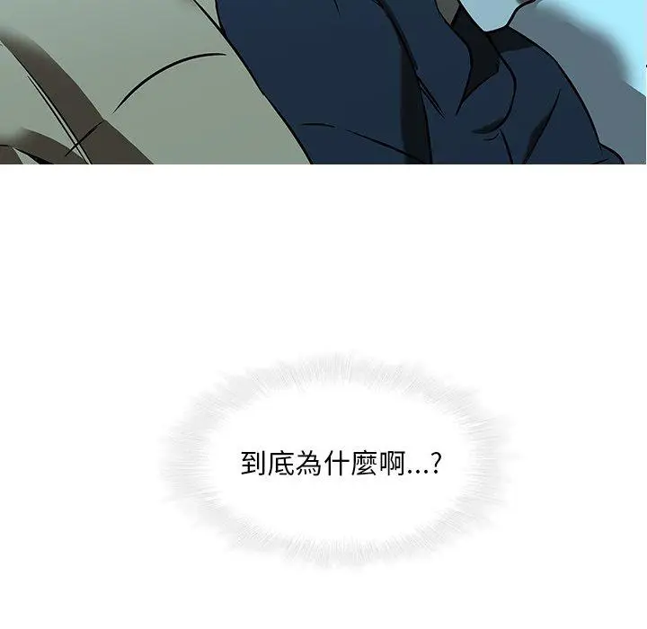漫画《二十岁》第30话第41张图