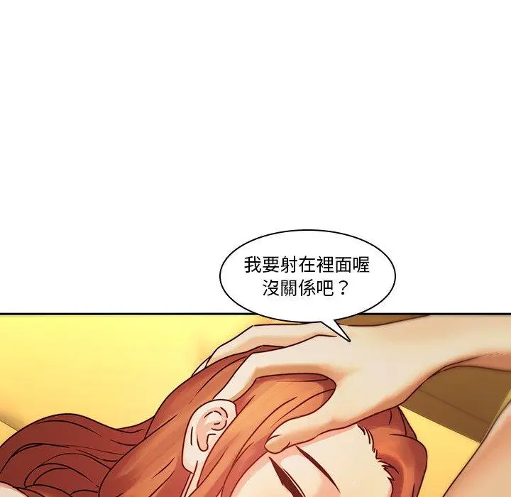 漫画《二十岁》第30话第49张图