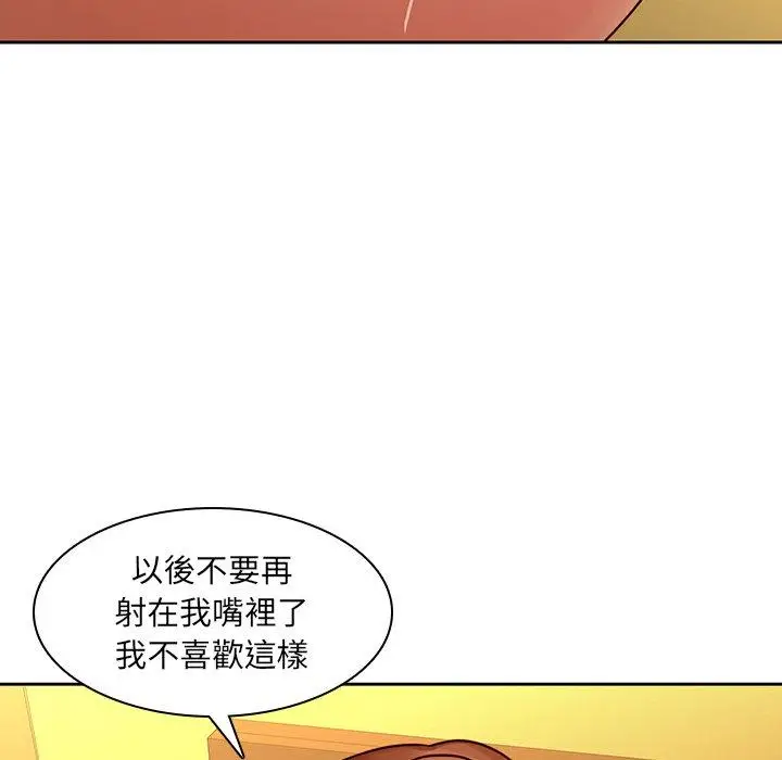 漫画《二十岁》第30话第64张图
