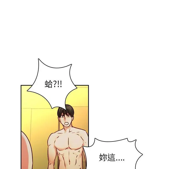 漫画《二十岁》第30话第66张图