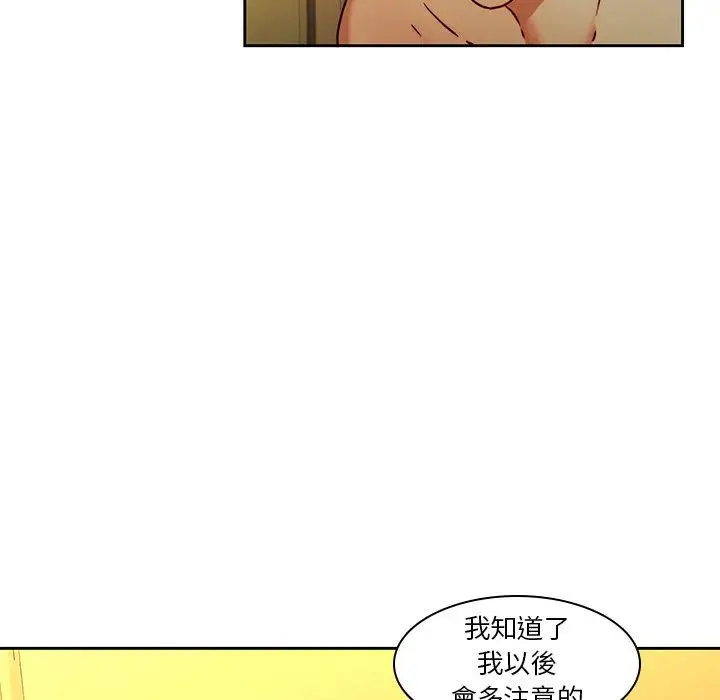 漫画《二十岁》第30话第68张图