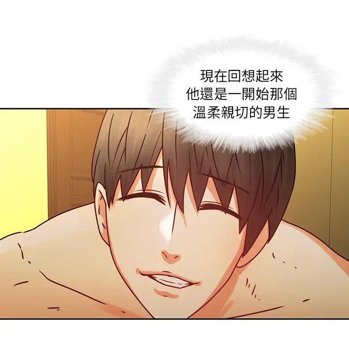 漫画《二十岁》第30话第77张图
