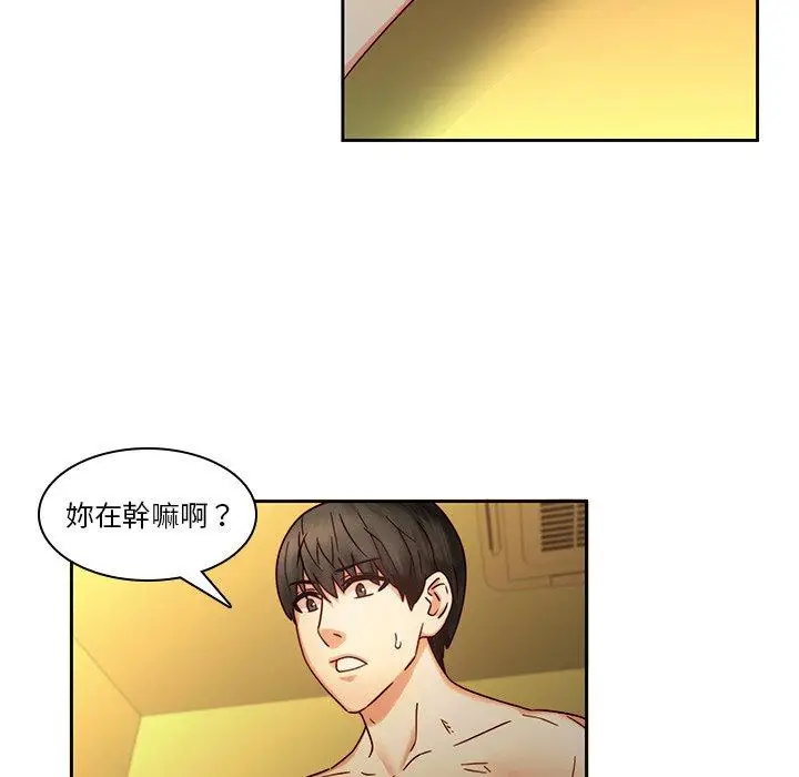 漫画《二十岁》第30话第79张图