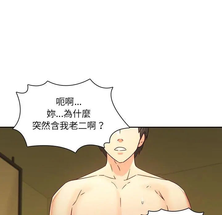 漫画《二十岁》第30话第83张图
