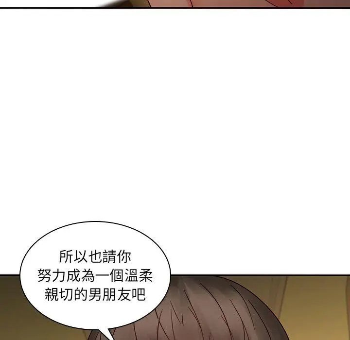 漫画《二十岁》第30话第87张图