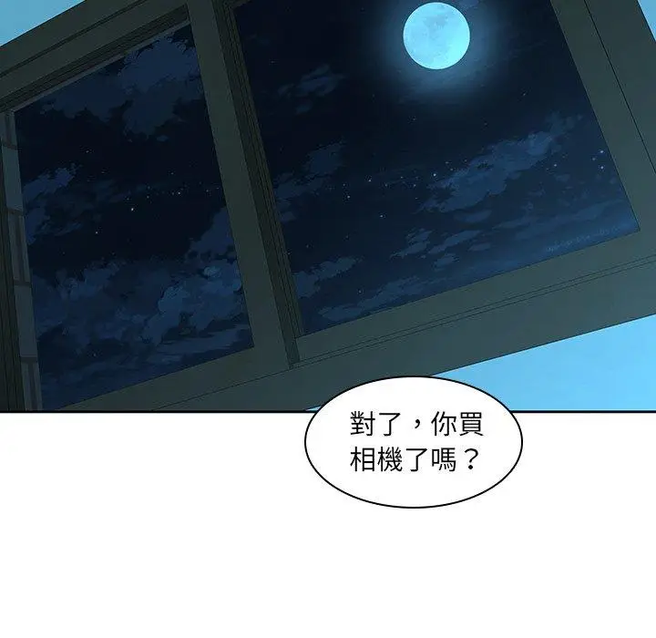 漫画《二十岁》第30话第97张图