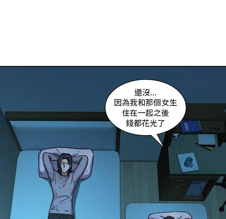 漫画《二十岁》第30话第98张图