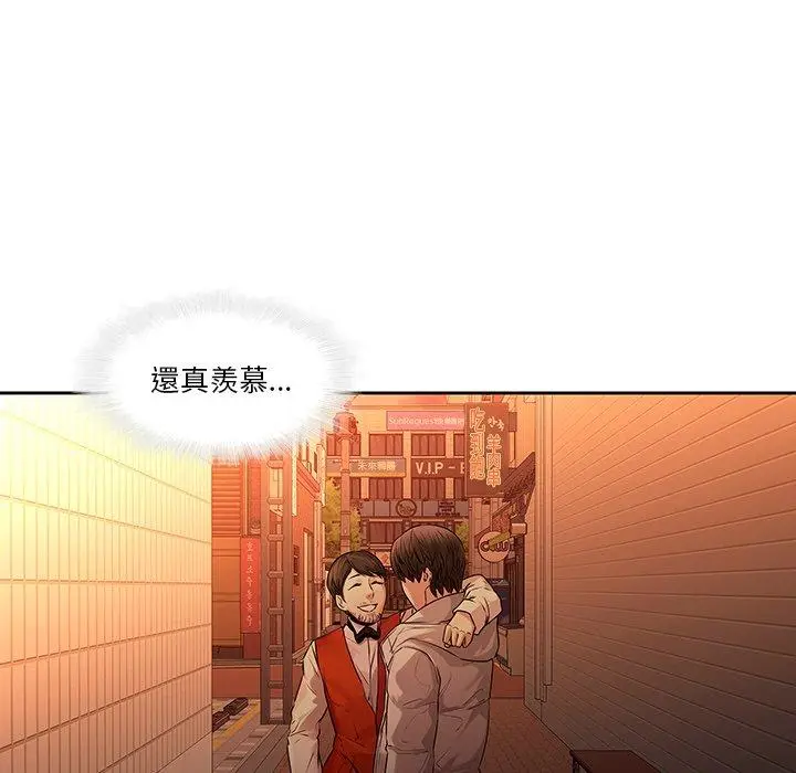 漫画《二十岁》第31话第10张图