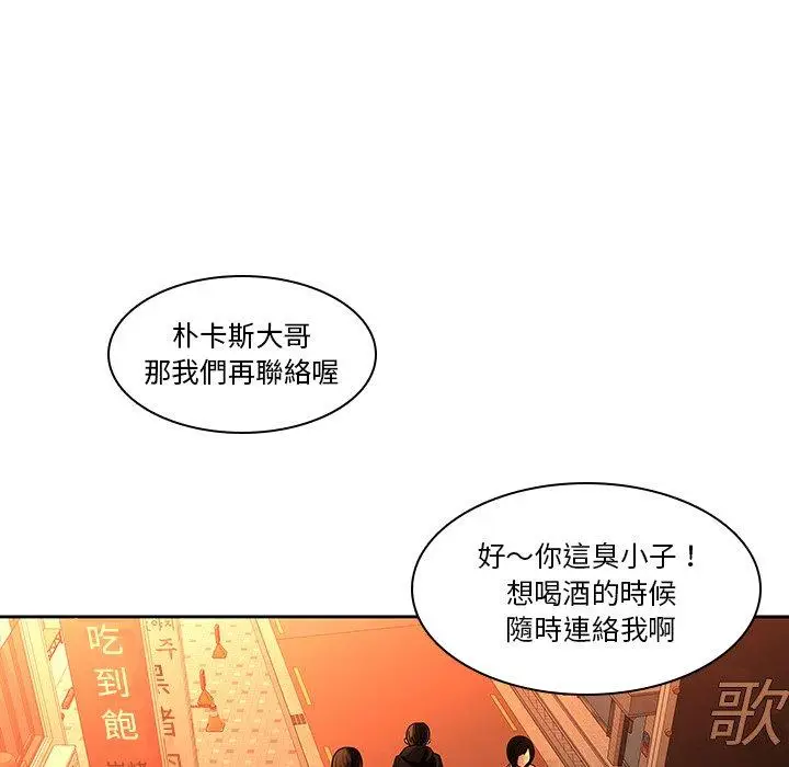 漫画《二十岁》第31话第13张图