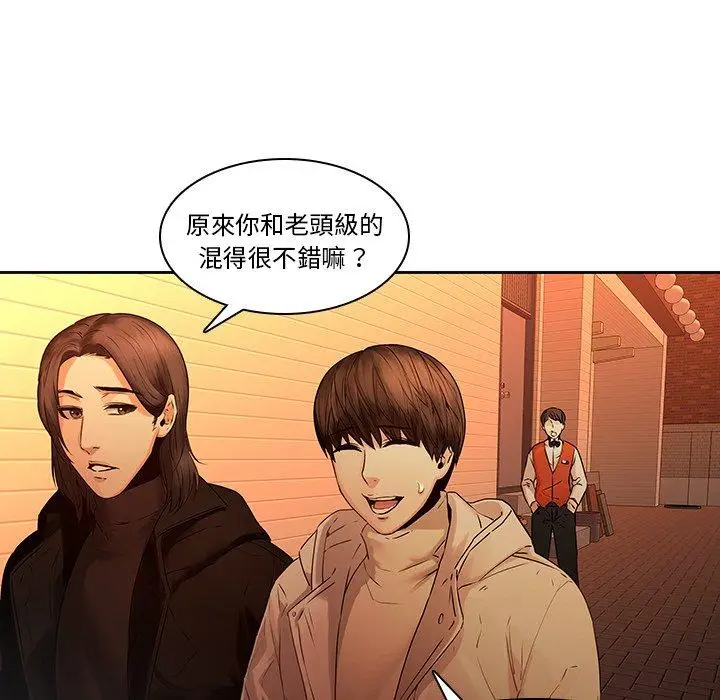 漫画《二十岁》第31话第15张图