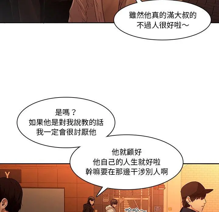 漫画《二十岁》第31话第16张图