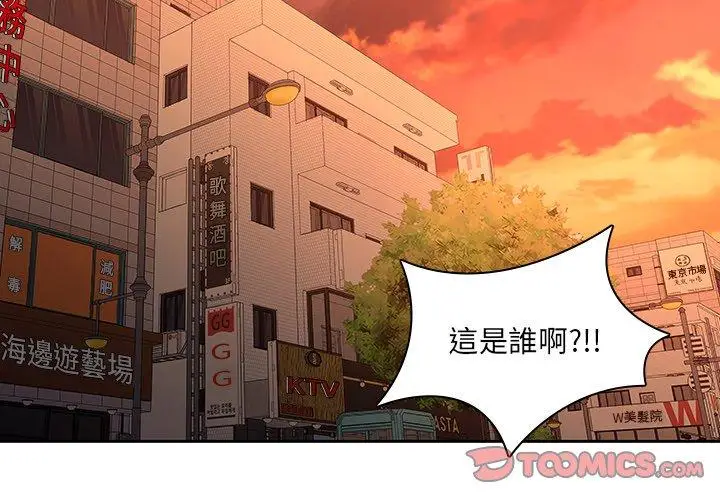 漫画《二十岁》第31话第2张图
