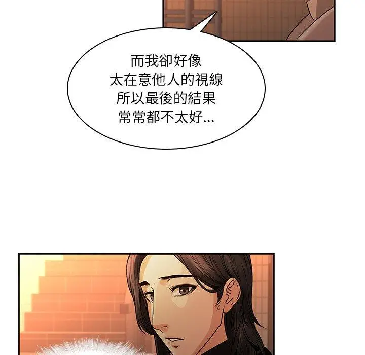 漫画《二十岁》第31话第20张图