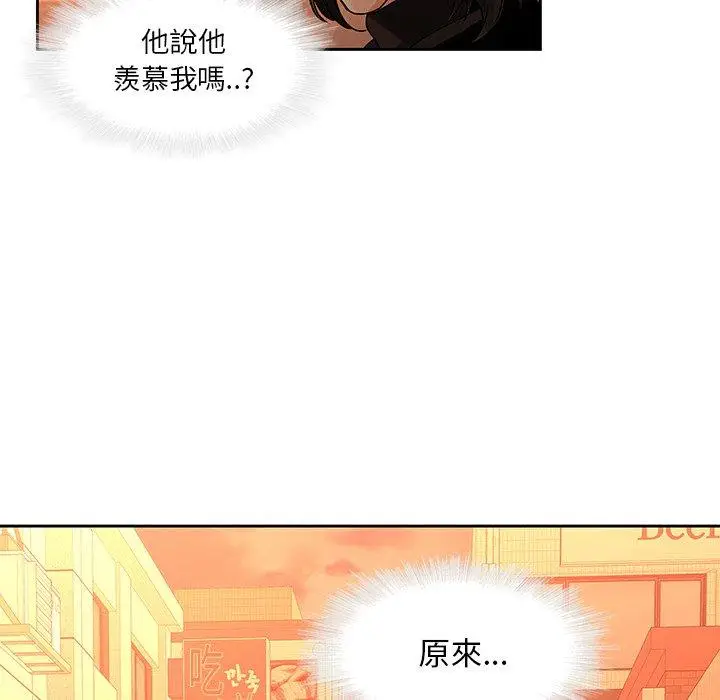 漫画《二十岁》第31话第21张图