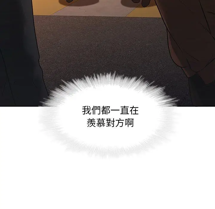 漫画《二十岁》第31话第23张图