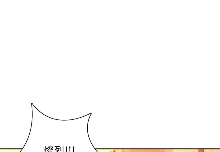 漫画《二十岁》第31话第3张图