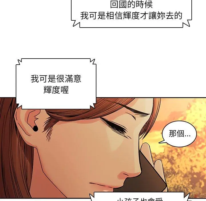 漫画《二十岁》第31话第30张图
