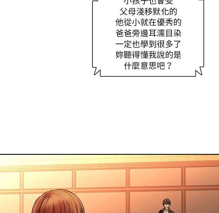 漫画《二十岁》第31话第31张图