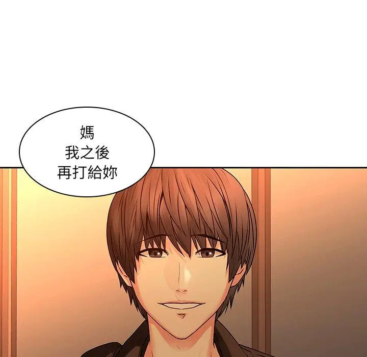 漫画《二十岁》第31话第33张图