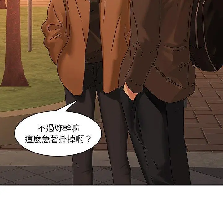 漫画《二十岁》第31话第36张图