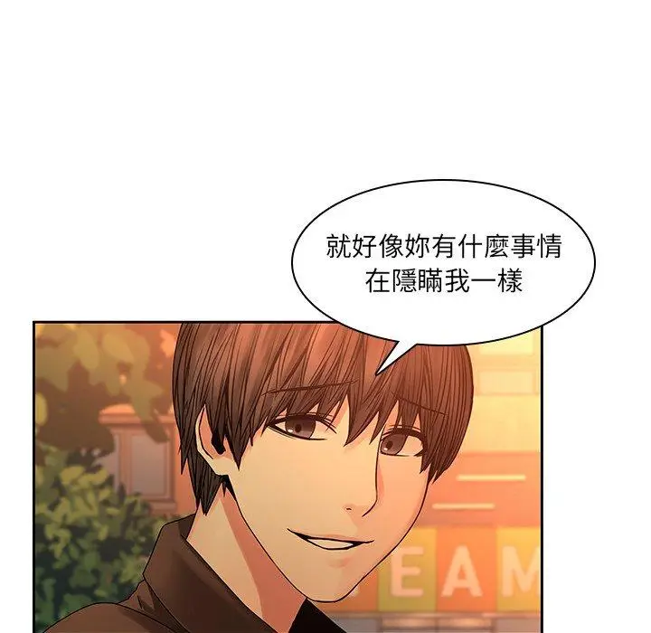 漫画《二十岁》第31话第38张图