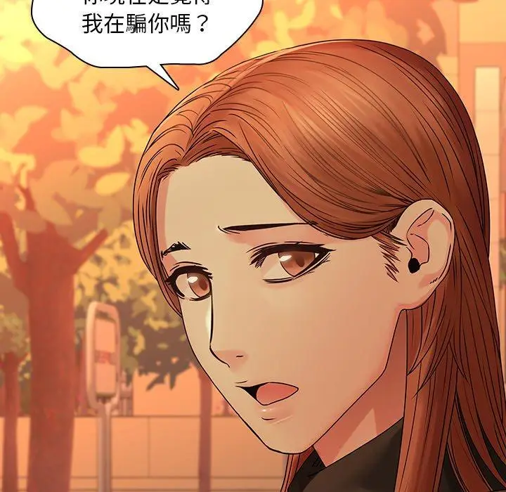 漫画《二十岁》第31话第40张图