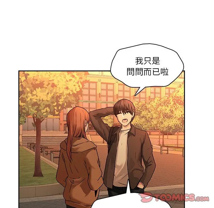漫画《二十岁》第31话第42张图
