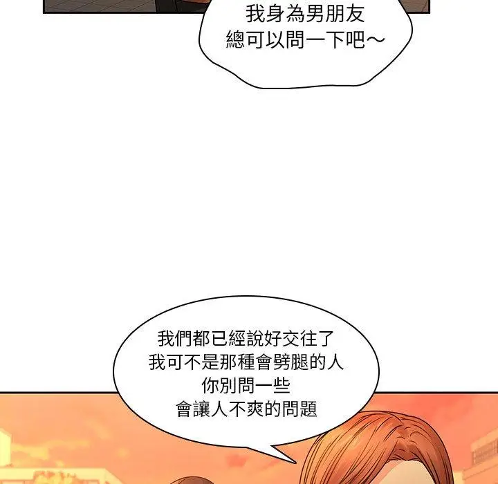 漫画《二十岁》第31话第43张图