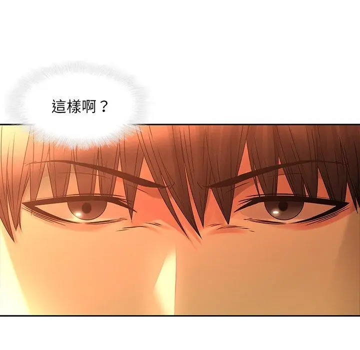 漫画《二十岁》第31话第45张图
