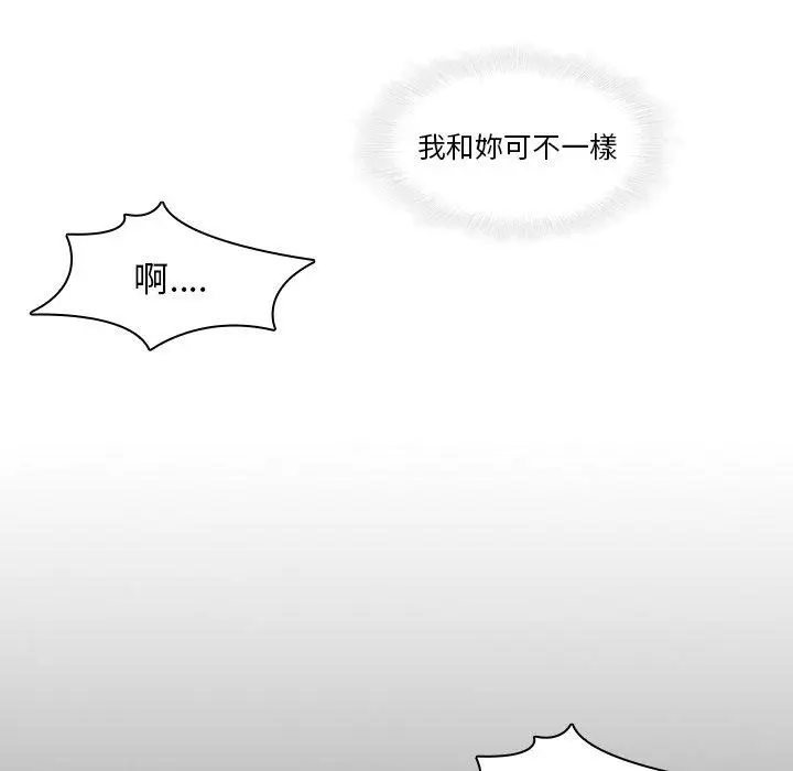 漫画《二十岁》第31话第46张图