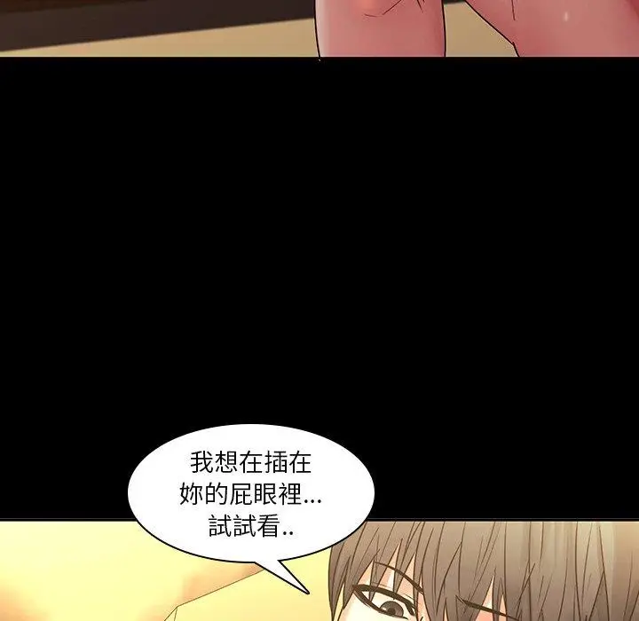 漫画《二十岁》第31话第57张图