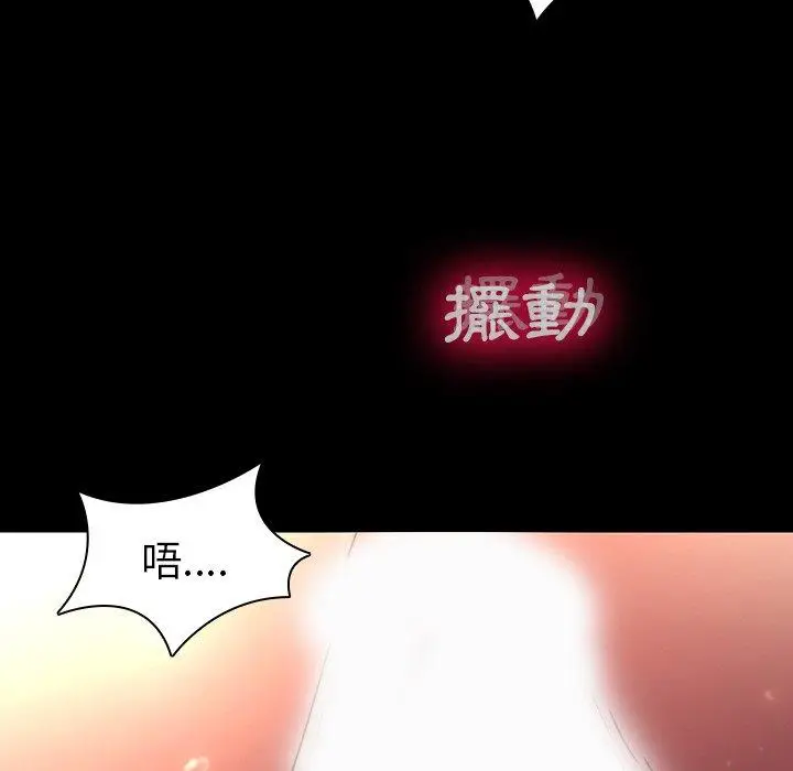 漫画《二十岁》第31话第69张图