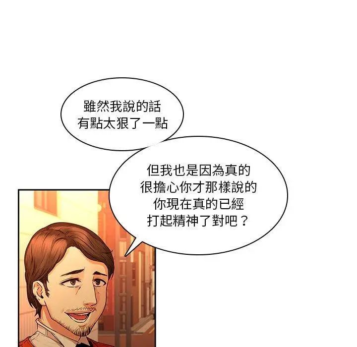 漫画《二十岁》第31话第7张图