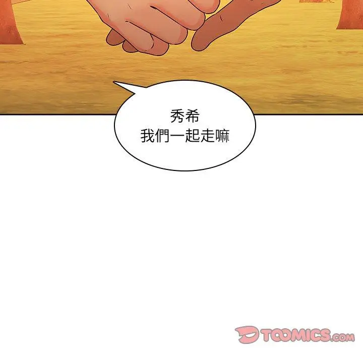 漫画《二十岁》第31话第72张图