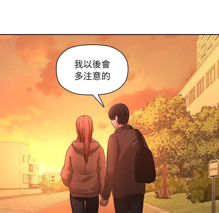 漫画《二十岁》第31话第73张图