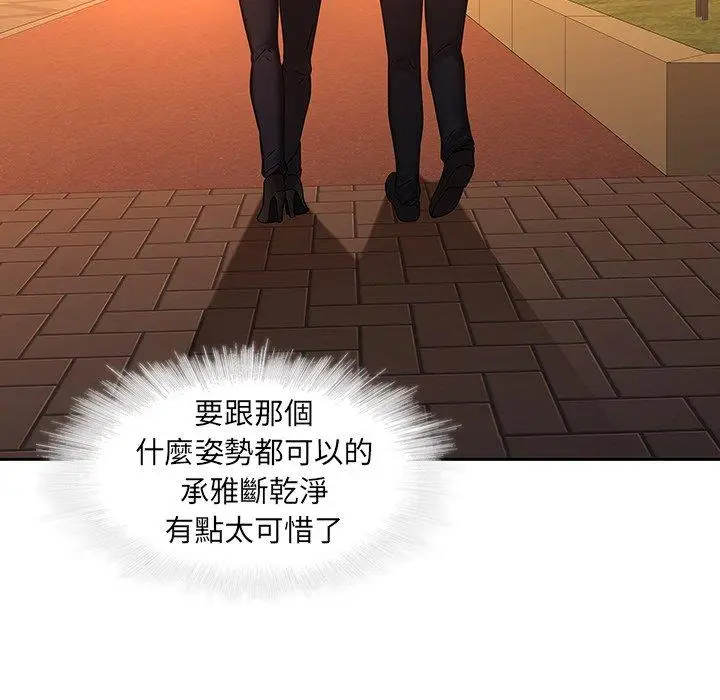 漫画《二十岁》第31话第74张图
