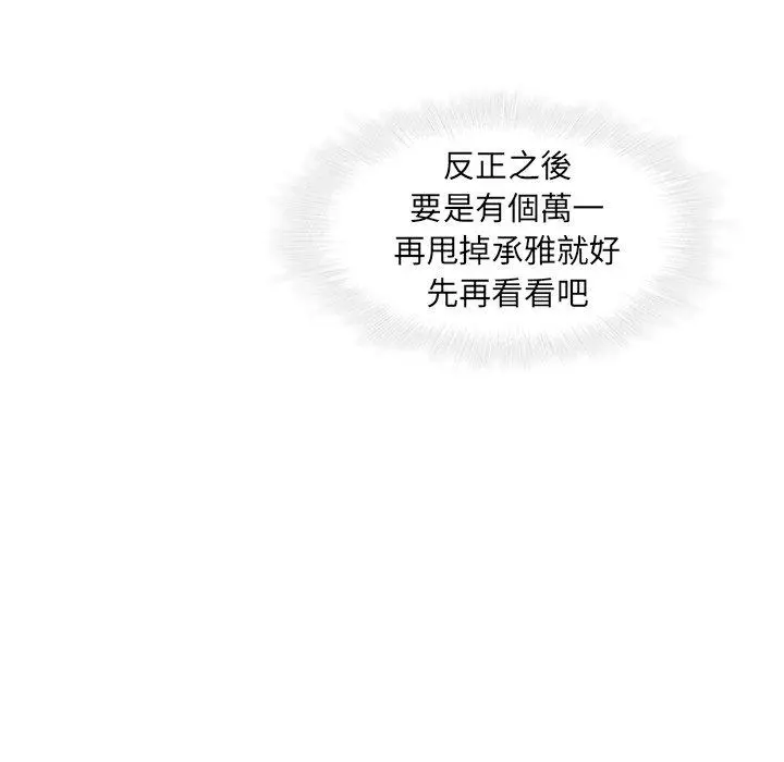 漫画《二十岁》第31话第75张图