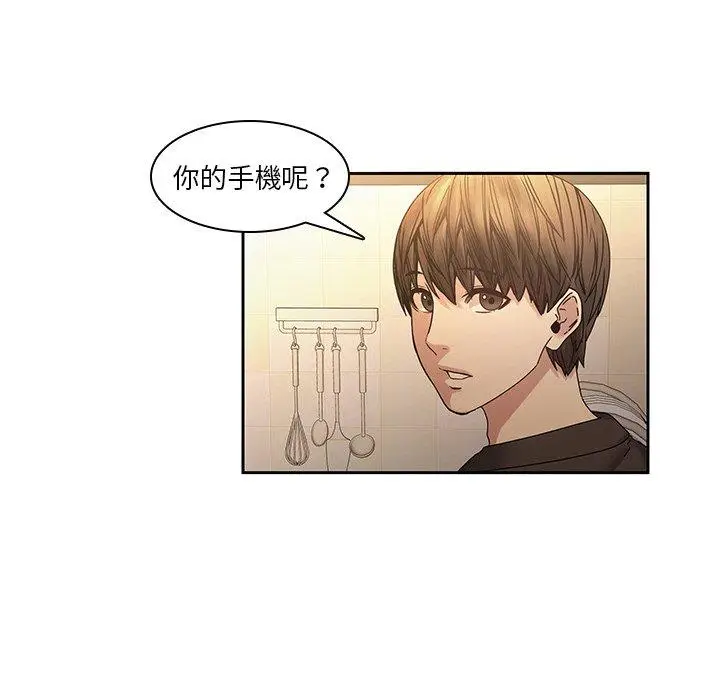 漫画《二十岁》第31话第80张图