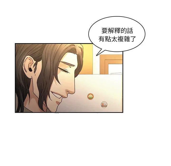 漫画《二十岁》第31话第81张图
