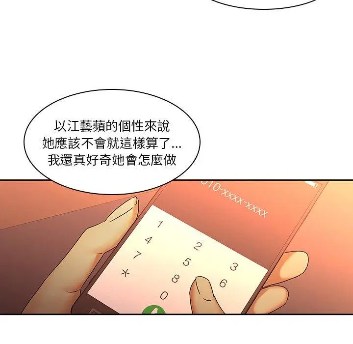 漫画《二十岁》第31话第86张图