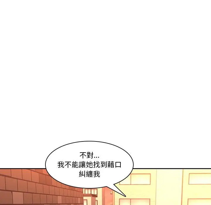 漫画《二十岁》第31话第88张图