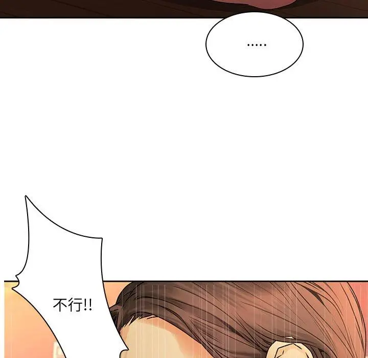 漫画《二十岁》第31话第93张图