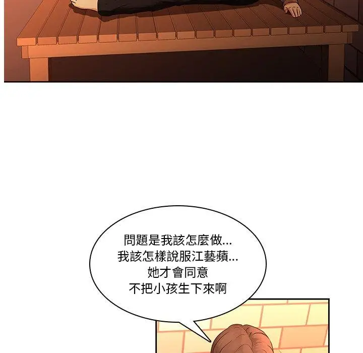 漫画《二十岁》第31话第96张图